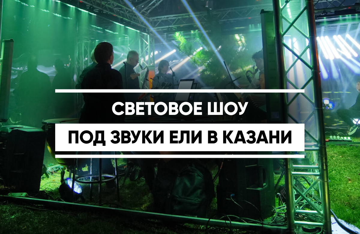 Звуки мультимедийного храма природы на Черном озере