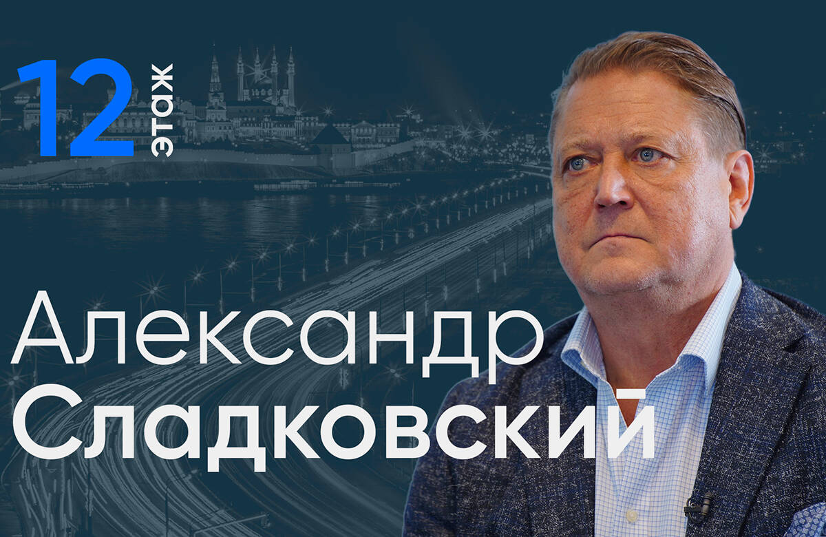 Сладковский: «Никакой ИИ не сможет создать «живое» произведение» / 12 этаж