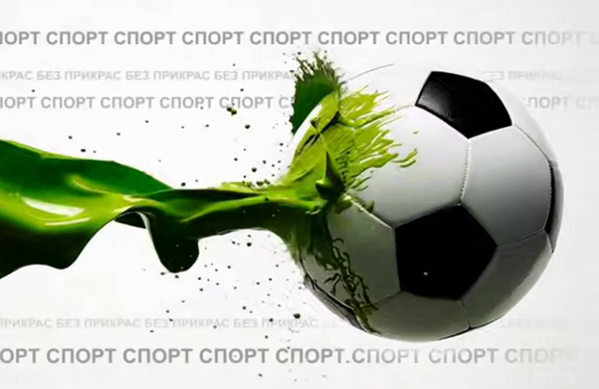 Спорт без прикрас. Выпуск 3