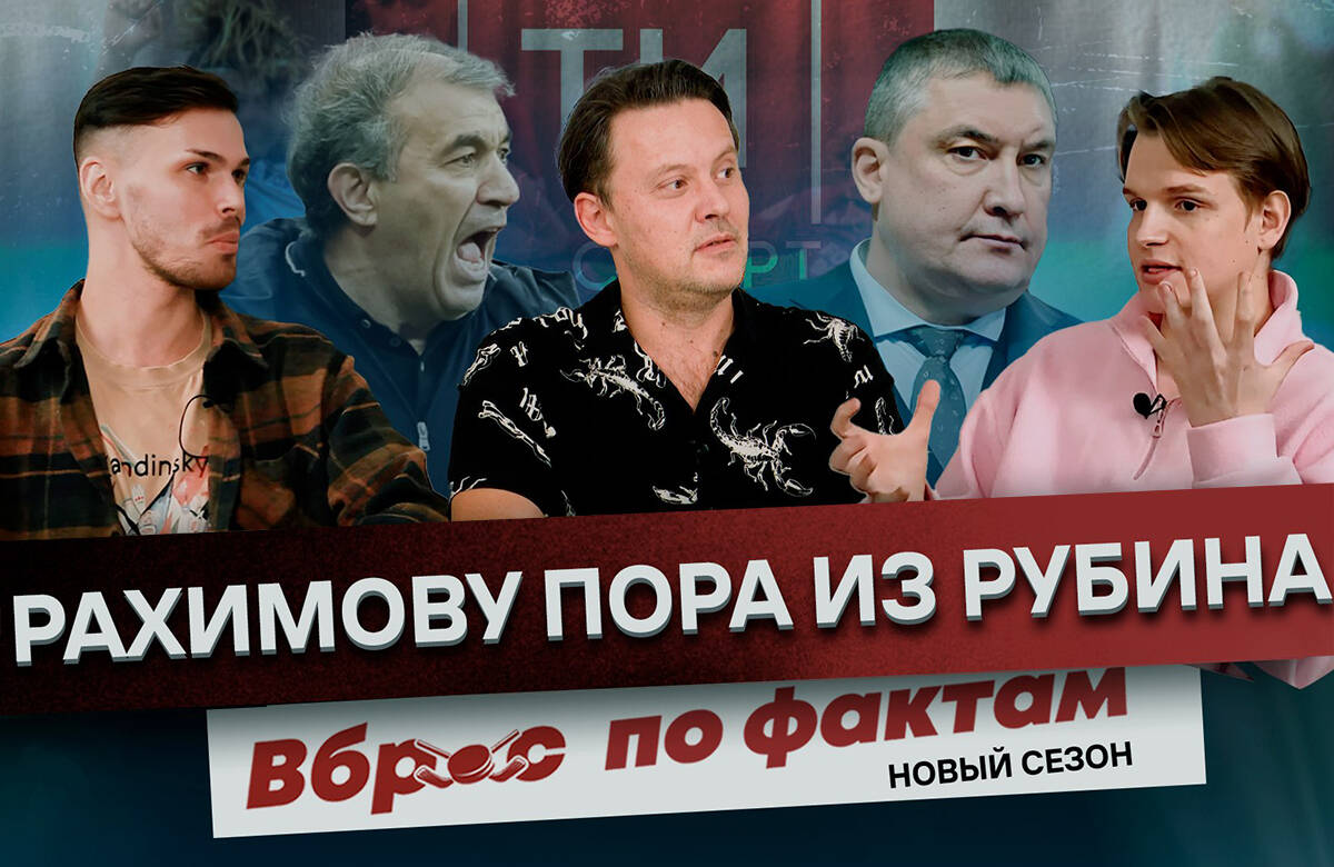 Вброс по фактам #13: Хартли остановит «Ак Барс», а Рахимову пора из «Рубина»?