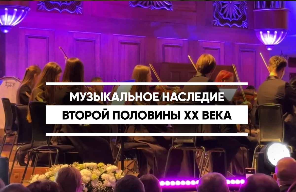 Концерт памяти Магомаева «Музыкальное наследие второй половины XX века»