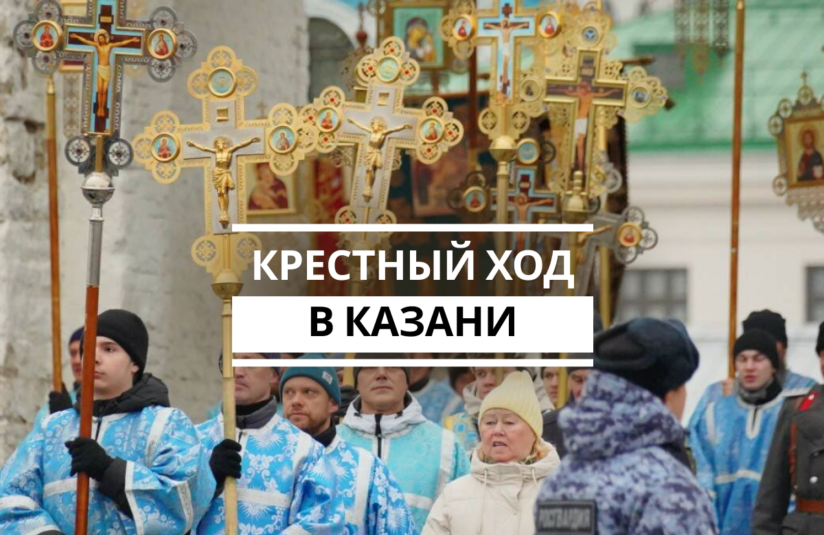 Семь тысяч человек прошли крестным ходом в день Казанской иконы Богоматери