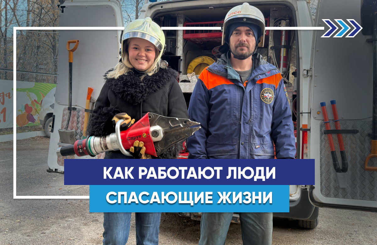 «Татар-информ» подготовил репортаж о рабочих буднях тех, кто приходит на помощь в самых трудных ситуациях и спасает жизни людей. В Казанском поисково-спасательном отряде МЧС России нам рассказали, какими качествами и знаниями должны обладать спасатели, что они чувствуют, выезжая на места чрезвычайных ситуаций, смотрят ли художественные фильмы о спасателях, а также показали спецоборудование и тренировочный полигон, работу кинологической службы и действия во время ликвидации последствий серьезных ДТП.