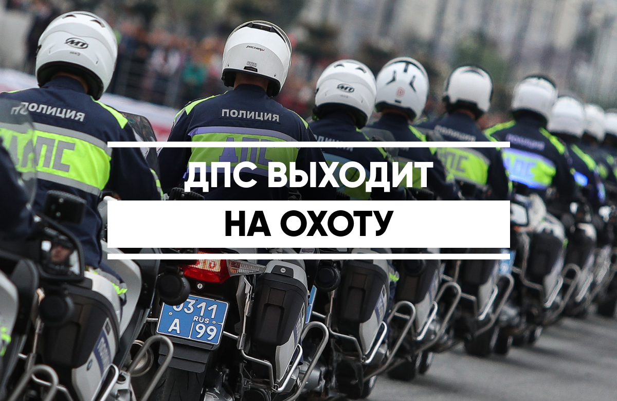 4 апреля в Казани прошел масштабный рейд Госавтоинспекции