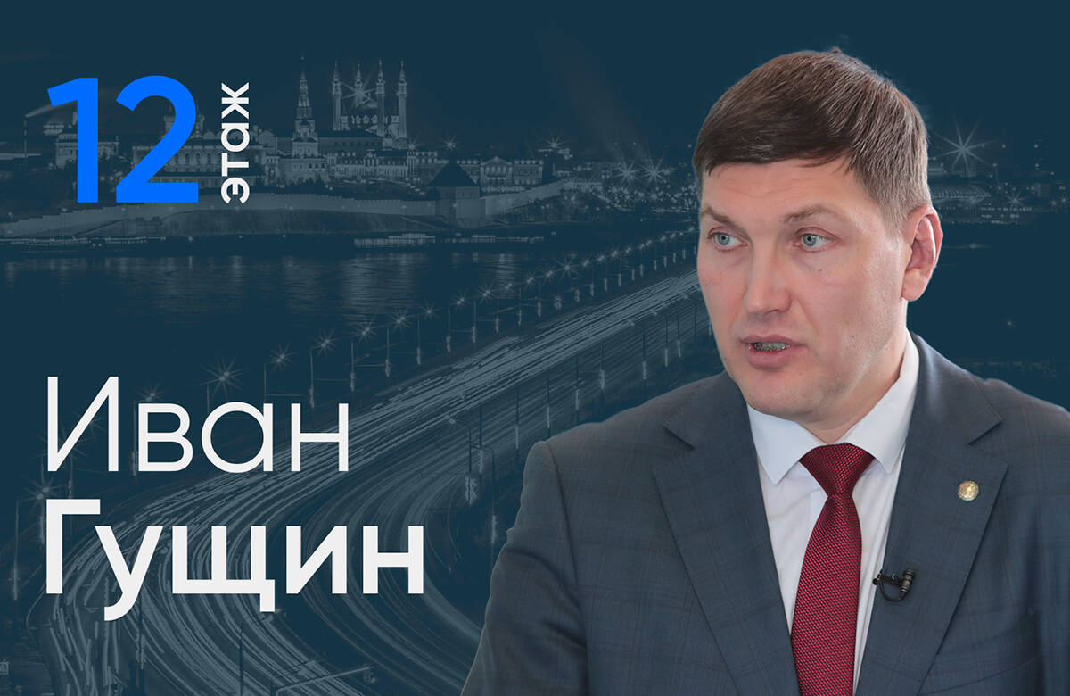 Иван Гущин — о восстановлении памятников в Татарстане / «12 этаж