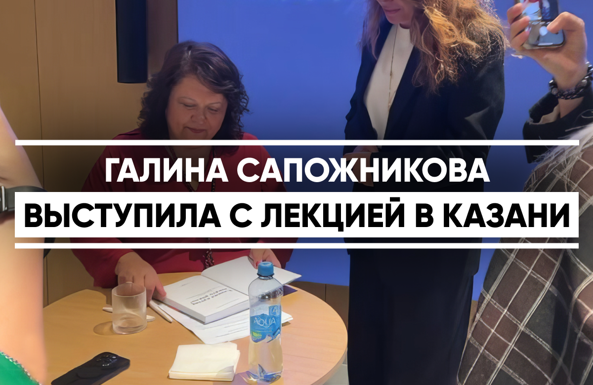 Семинар «Нейросеть vs человек: кто останется в журналистике» провела в Казани Галина Сапожникова