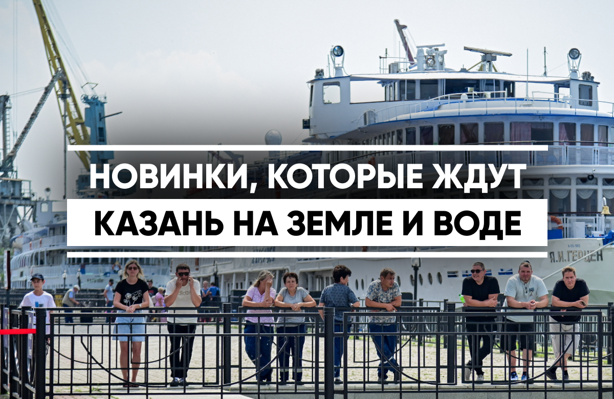 Зампредседателя Правительства РФ и Раис РТ ознакомились с проектами транспортной инфраструктуры