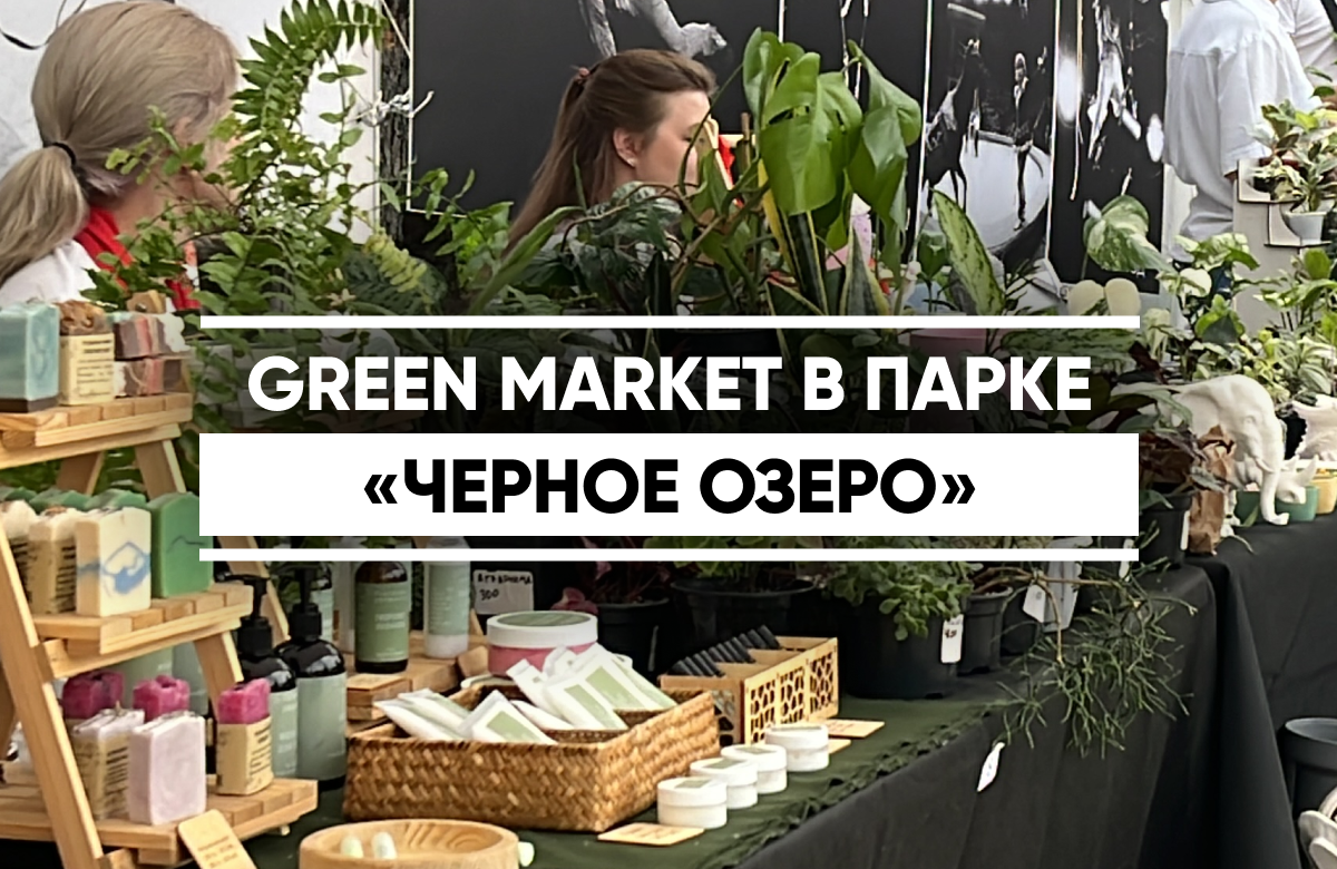 Цветочный фестиваль Green Market прошел в Казани