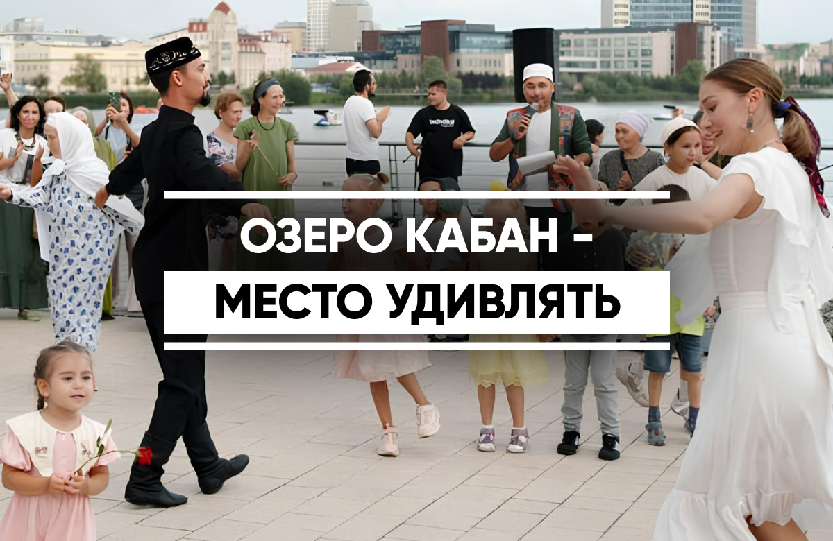 Фестиваль «Единство в многообразии» проходит в Казани