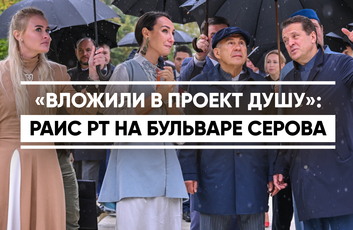 В День Татарстана и Казани открылась вторая очередь бульвара на ул. Серова