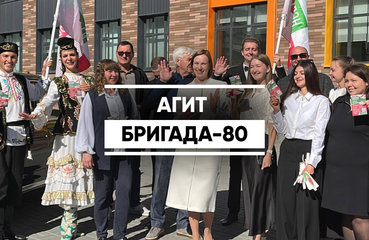 «АгитБригада-80» в день выборов проехала по улицам Казани