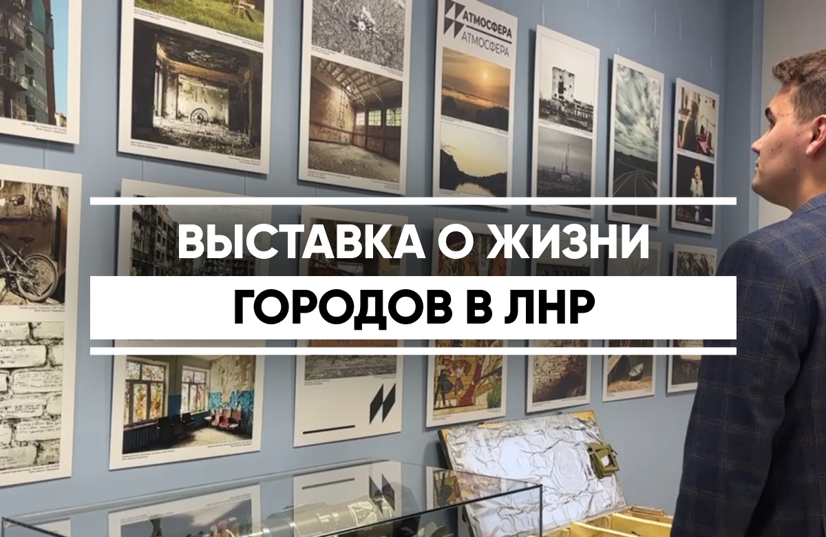 Татарстан – Лисичанск – Рубежное: от боли к возрождению