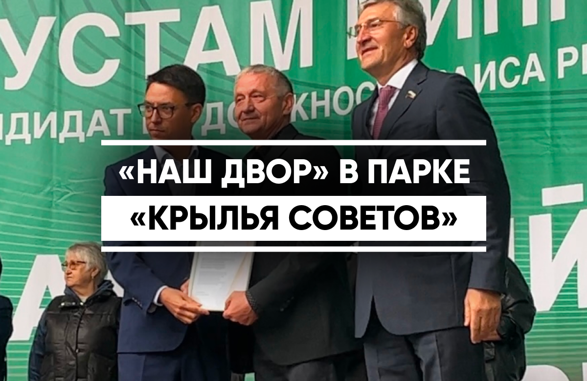 В Татарстане подводят итоги программы «Наш двор» за пять лет