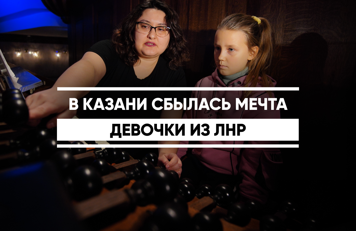 Алёна Дрожина живет в Луганской Народной Республике, в городе Лисичанске – это подшефный Татарстану город. Ее мечта – побывать в Казани и познакомиться с коллективами Государственного камерного хора Республики Татарстан и детского хора – исполнилась, благодаря участию в акции «Ёлка желаний». Её письмо снял с ёлки Раис Татарстана Рустам Минниханов. Встреча прошла в Государственном большом концертном зале им. Салиха Сайдашева.