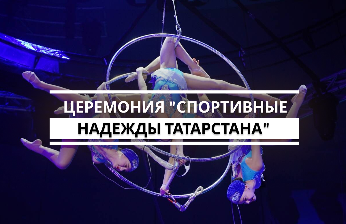 На церемонии наградили лучших молодых спортсменов, тренеров и специалистов в сфере спорта.