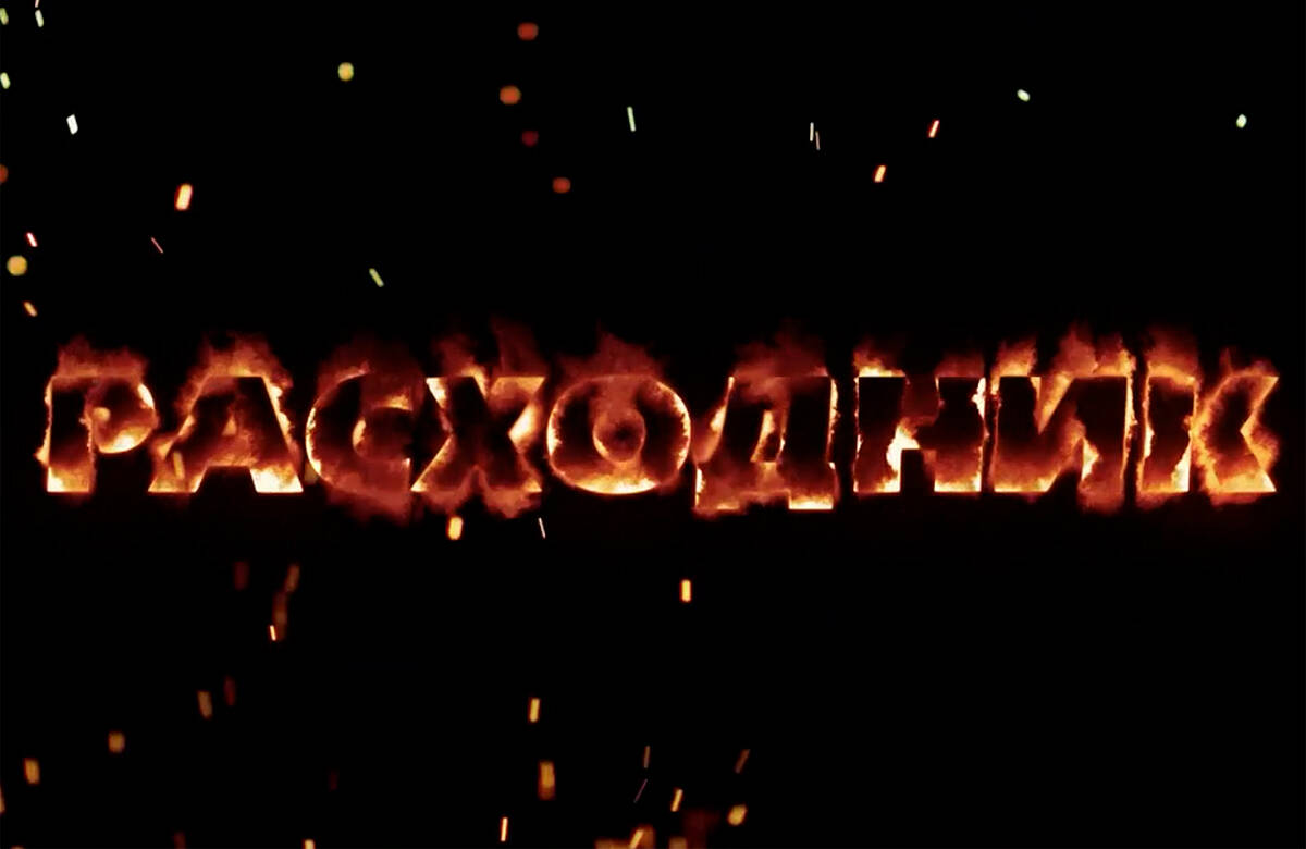 Тебе сказали «Это легкие деньги». Ты решил - нет никакого риска. Ты думал, что это игра, но ты уже проиграл. Проиграл в тот момент, когда ответил «да» на предложение заработать в анонимном чате.
Уголовная ответственность за совершение диверсий и терроризма предусматривает наказание исключительно в виде реального лишения свободы. Задумайся, готов ли ты разменять всю свою жизнь за несколько жалких тысяч рублей? Ведь клеймо террориста и изменника Родины останется навсегда. Видеоролик подготовлен прокуратурой Красноярского края.