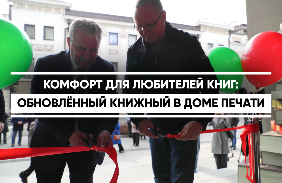 На улице Баумана Татарское книжное издательство представило обновленный фирменный магазин. Для покупателей создали специальный угол с мягкими креслами, увеличили количество книжных полок. В каталоге магазина представлено более тысячи наименований.