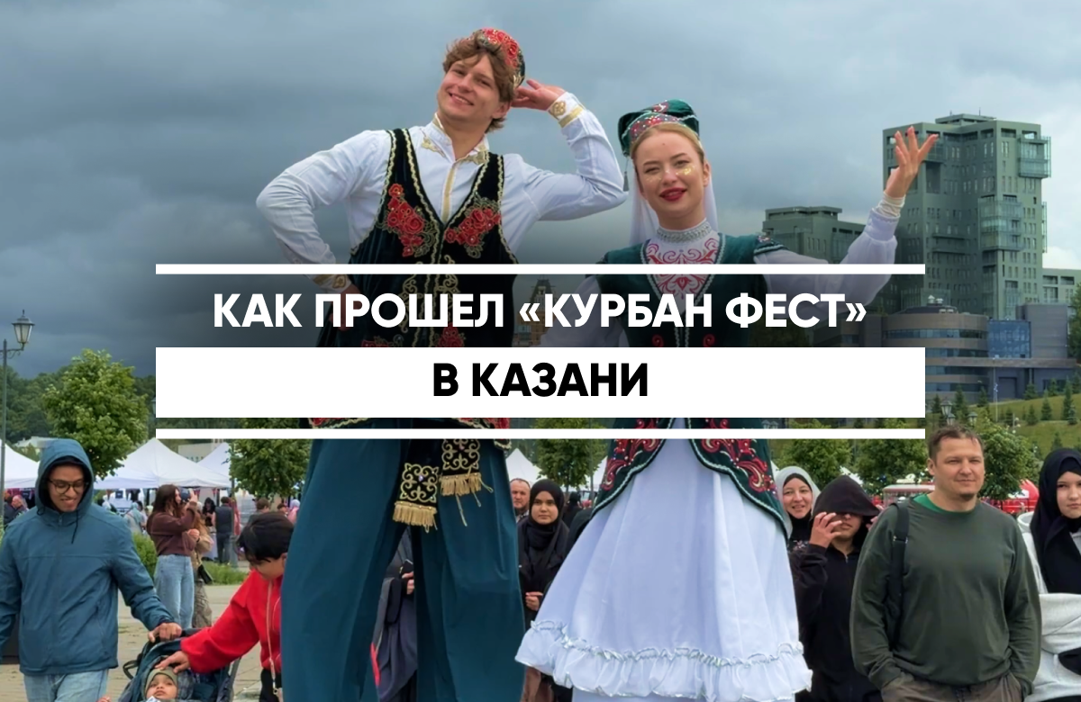 Программа фестиваля была выстроена вокруг идеи «Казань — это…», через которую раскрываются разные грани жизни города. На празднике в спортивных и семейных состязаниях разыграли пять баранов. Для детей подготовили отдельные зоны: анимационные программы, эстафеты и творческие мастерские, а также раздали около 2 тыс. подарков. Гостей ждали более 100 мастер-классов — от каллиграфии и лепки до росписи по дереву.