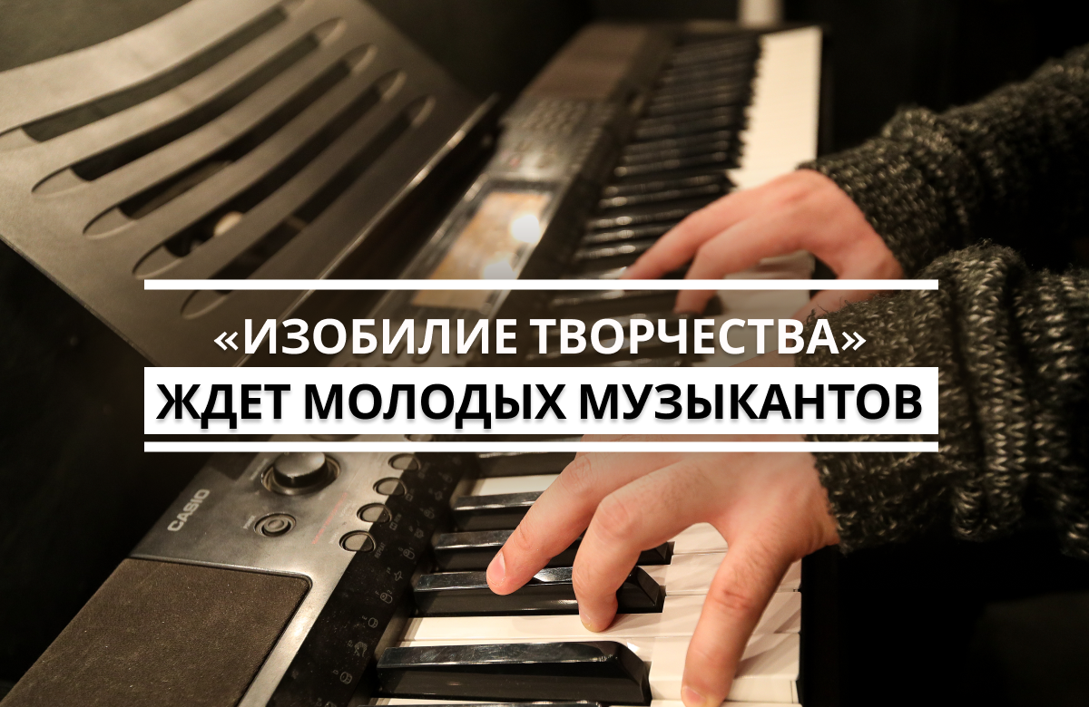 Фестиваль авторской музыки «Изобилие творчества – Казань поёт» пройдет 4 июля
