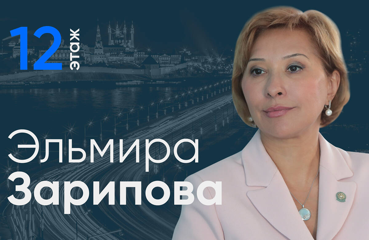 Министр труда, занятости и социальной защиты РТ Эльмира Зарипова стала гостем проекта «12 этаж». В интервью главному редактору «Татар-информа» Ринату Билалову она рассказала о запуске в Татарстане Электронной доски почета, ситуации на рынке труда, динамике зарплат, трудоустройстве инвалидов и участников СВО.
