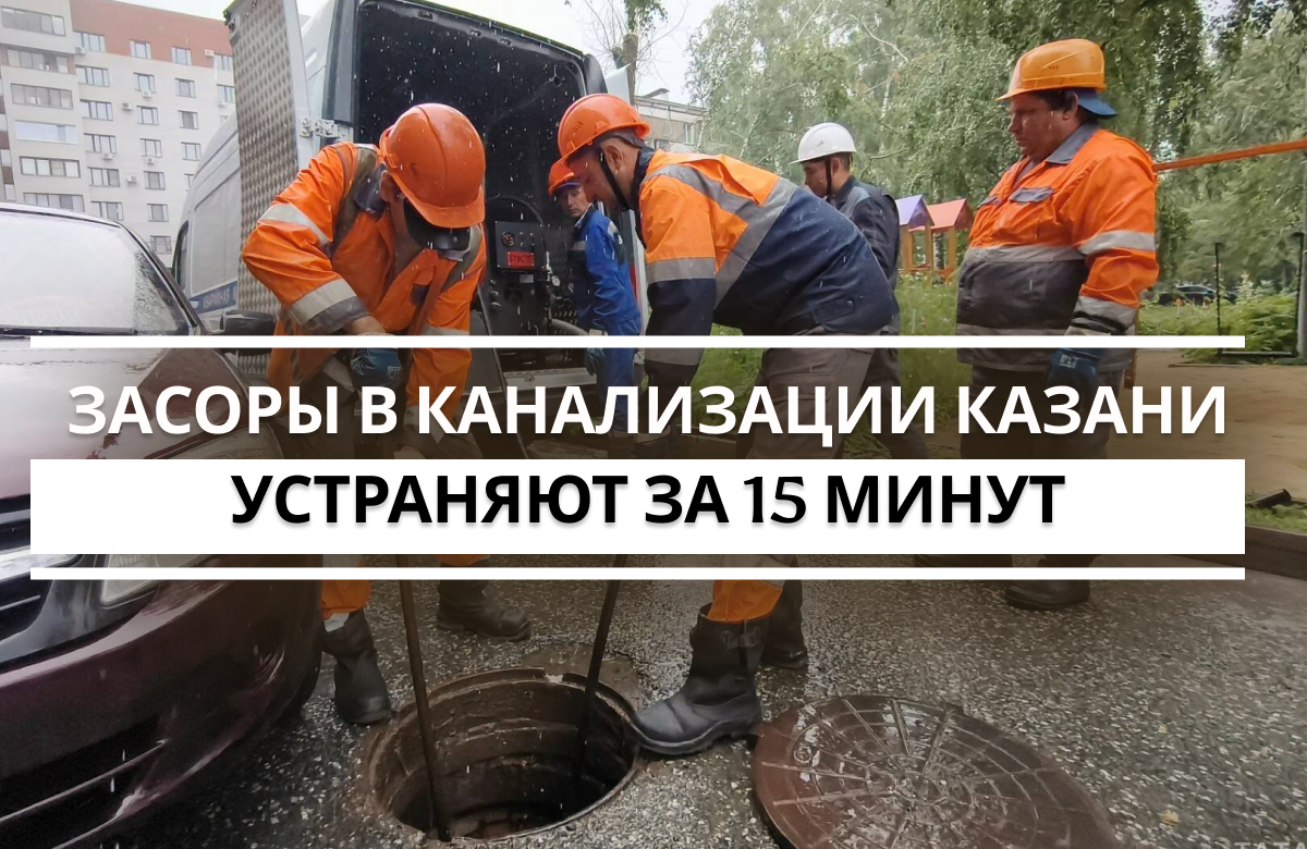 Более 2 тыс. тонн мусора вытащил «Водоканал» из канализации Казани с начала года. Мэр города Ильсур Метшин заметил, что из таких находок можно сделать музей. Как аварийные бригады устраняют засоры, мэрия города показала сегодня журналистам в ходе пресс-тура.