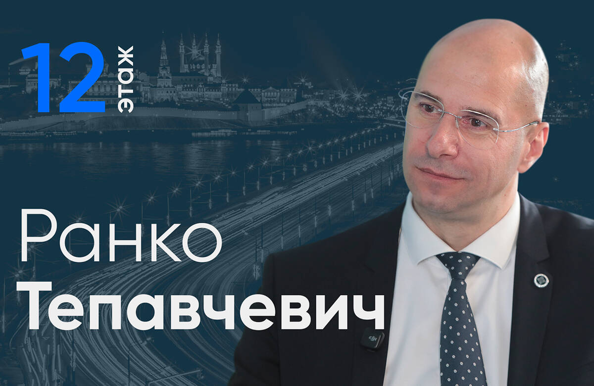 Генеральный директор Центра развития креативных индустрий Татарстана и руководитель проекта «Центр уникального мастерства» Ранко Тепавчевич стал гостем проекта «12 этаж». В интервью главному редактору «Татар-информа» Ринату Билалову он рассказал, почему часть резидентов пришлось адаптировать к новым условиям, как центр ответил на замечания Раиса Татарстана, на чем планирует зарабатывать и что ждет ЦУМ дальше.