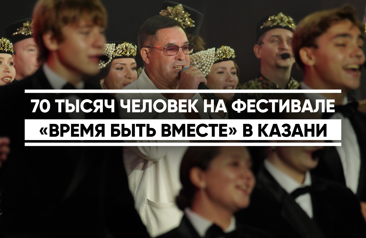 Раис Татарстана Рустам Минниханов посетил праздник, чтобы поблагодарить всех проголосовавших на выборах в Госдуму России.