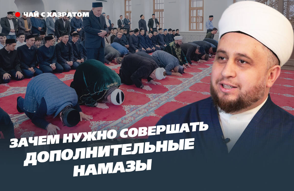 Зачем нужно совершать дополнительные намазы?