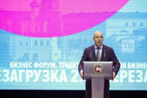 Силуанов в Казани пообещал стабильное налоговое законодательство на ближайшую шестилетку
