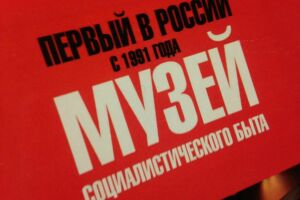 Ренат Ибрагимов откроет праздничную выставку казанского Музея соцбыта в Москве