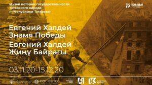 В Казани откроется выставка фотографий знаменитого советского военкора