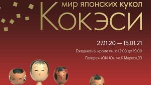 В Казанской Ратуше откроется выставка деревянных японских кукол «Кокэси» 