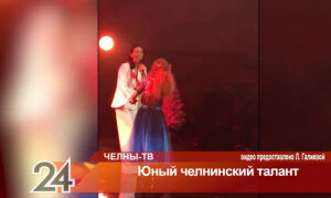Юная челнинка выступила на сцене с Алсу и победила в фестивале «Белая трость»