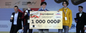 «Знают, что делают»: команда из Татарстана заработала 1 млн рублей на «Цифровом прорыве»