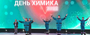 Шоу Аверхбуха, концерт Газманова и битбокс в парке: Нижнекамск отметил День химика