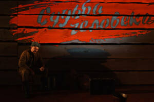 В театральной резиденции «Особняк Демидова» прошел пресс-показ спектакля «Судьба человека» по одноименному рассказу Михаила Шолохова в постановке Айдара Заббарова. Премьера постановки состоится уже 18 и 19 декабря.