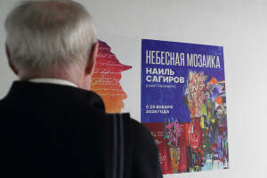 В Галерее современного искусства Музея ИЗО РТ открылась выставка художника из Иваново Наиля Сагирова. Вопреки названию, выставку составят живописные работы – не мозаики. Выпускник, а в дальнейшем и преподаватель Санкт-Петербургского института живописи, скульптуры и архитектуры имени Репина привез в Казань 27 картин, отражающих разные периоды его творчества.