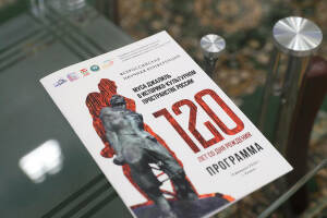 В столице Татарстана проходит всероссийская научная конференция «Муса Джалиль в историко-культурном пространстве России», организованная Институтом татарской энциклопедии и регионоведения (ИТЭР) Академии наук РТ. Центральное мероприятие конференции – пленарное заседание, объединившее ведущих ученых-джалилеведов, состоялось в Академии наук РТ.