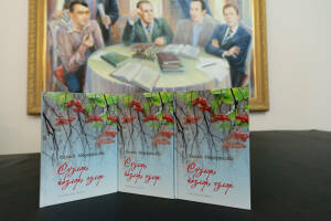 В Союзе писателей Татарстана презентовали новую книгу поэтессы и драматурга Халисы Мударисовой