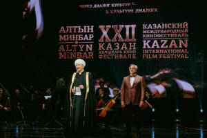 Открытие кинофестиваля «Алтын Минбар 2026»