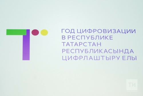 Цветастая буква «Т» из фигур: Артемий Лебедев представил логотип Года цифровизации в РТ