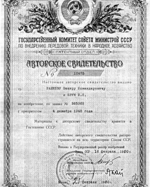 Минцифры Татарстана предложило увековечить память разработчика первой советской ЭВМ