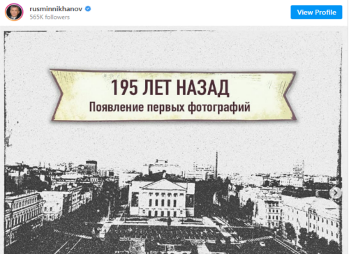 Минниханов поздравил татарстанцев с Днем фотографии «ретро-видом» на площадь Свободы