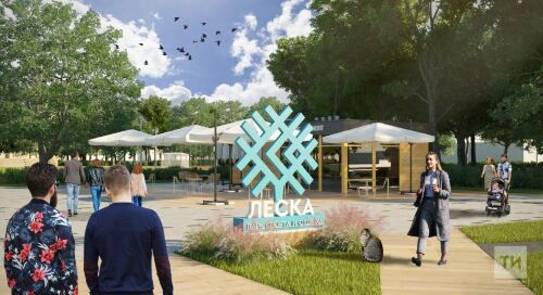 Новый парк «Леска» откроется осенью в поселке Васильево под Казанью
