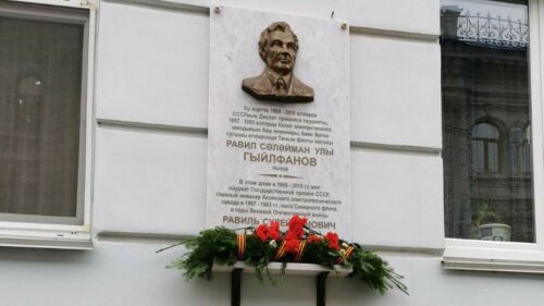 В Казани открылась мемориальная доска юнге Северного флота в годы войны Равилю Гильфанову