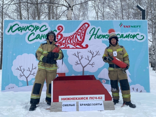 Пожарные из Нижнекамска взяли третье место на фестивале саней