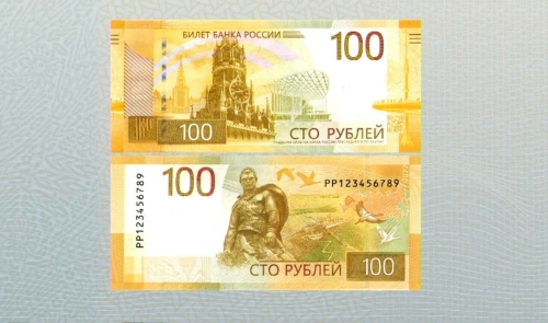 ЦБ представил обновленный дизайн 100-рублевой банкноты