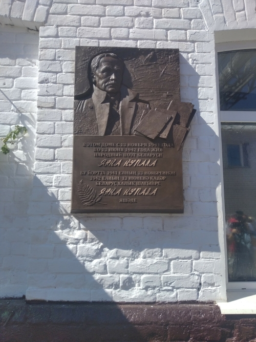 «Звук, несущий сакральный смысл Беларуси»: в Печищах открыли памятную доску Янке Купале