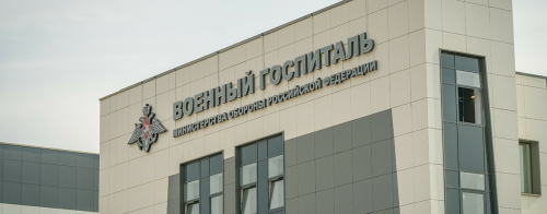 Казанский военный госпиталь готов принять военнослужащих, раненых в СВО