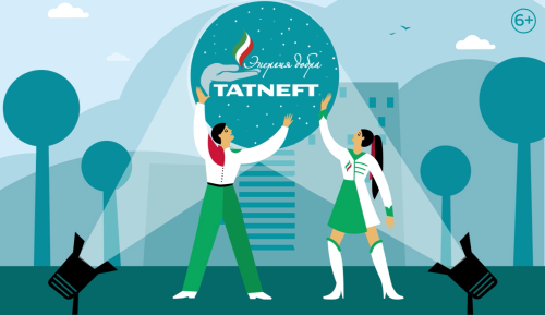 «Татнефть» объявила конкурс социальных инициатив с общим фондом в 100 млн рублей